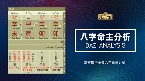 罗一鸣八字收费|风水讲座 – Fengshui Republic Sdn Bhd